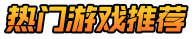 乐玩手游平台